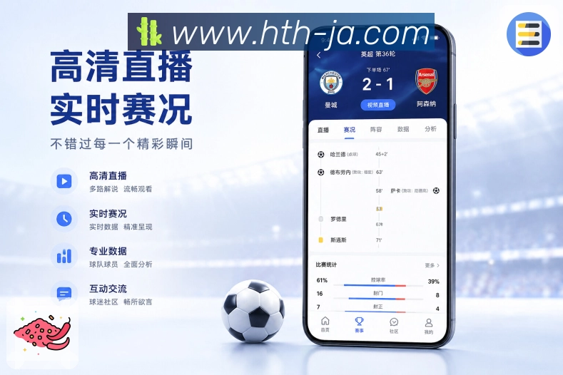 App二维码下载赛程直播衔接