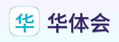 华体会 Logo